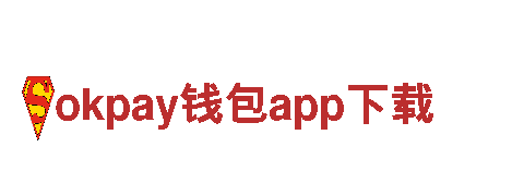 专注创新游戏开发-okpay钱包app下载游戏公司